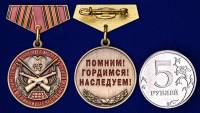 Медаль Россия "Член семьи участника ВОВ" мини-копия 